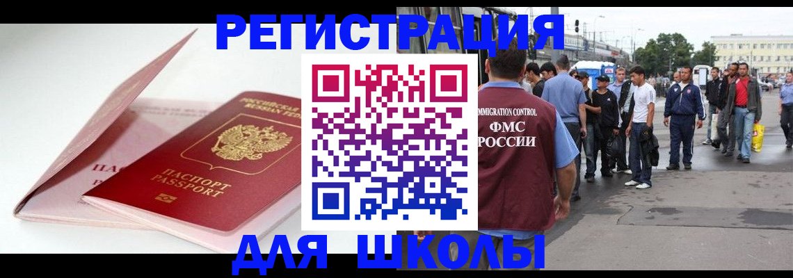 временная регистрация в квартире в Урус-Мартане