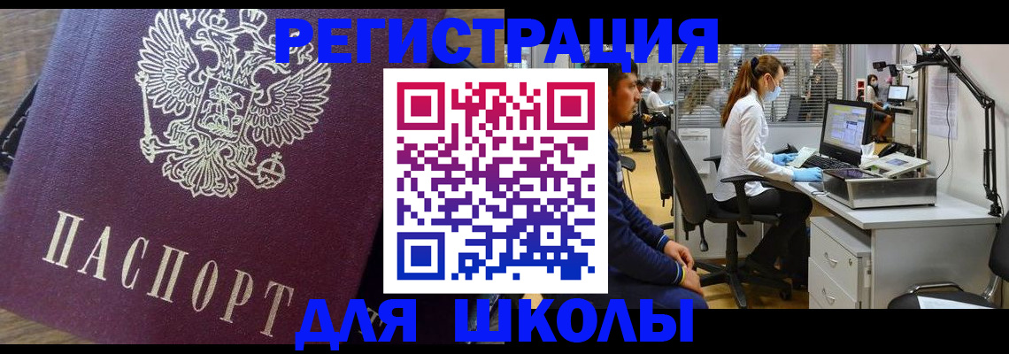 прописка в Урус-Мартане