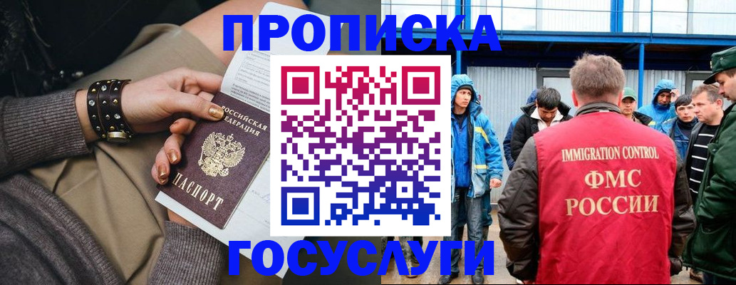 прописка паспорт в Урус-Мартане